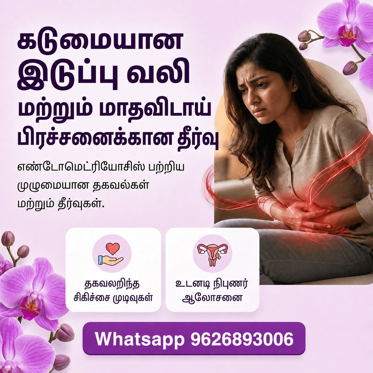 Endometriosis in Tamil