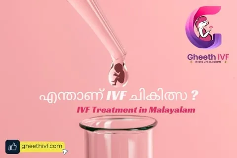 IVF Treatment Information in Malayalam - In Vitro Fertilization Process