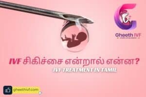 IVF Treatment in Tamil – Understanding the process.