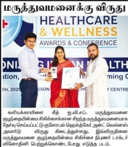 best IVF hospital