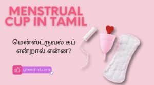 menstrual cup in tamil