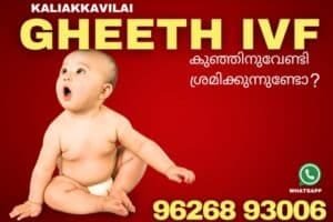 Infertility Treatment in Neyyatinkara