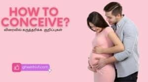 Ultimate guide to getting pregnant fast in Tamil